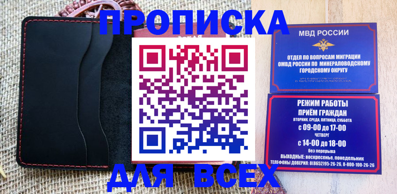 временная регистрация для всех в Электроуглях